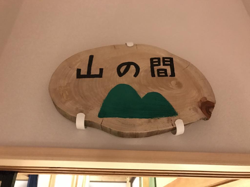 Guest House 40010 四万十市 エクステリア 写真