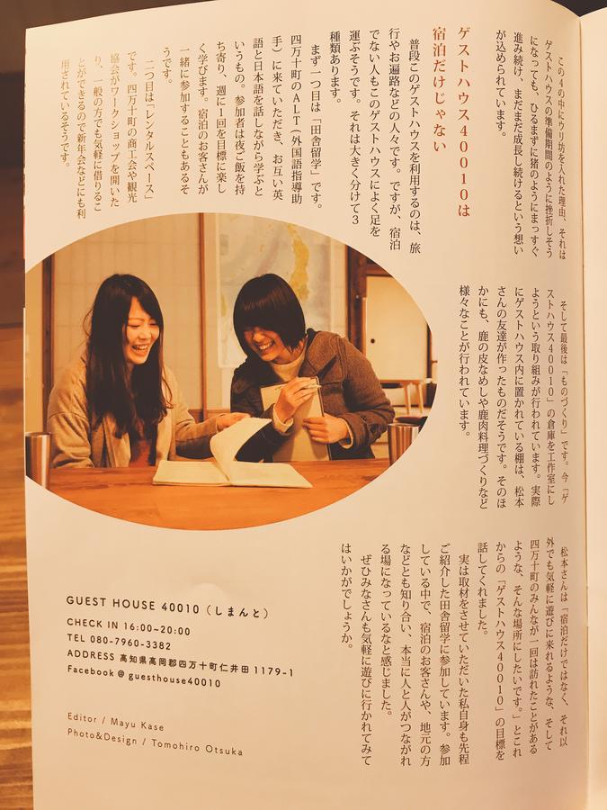 Guest House 40010 四万十市 エクステリア 写真